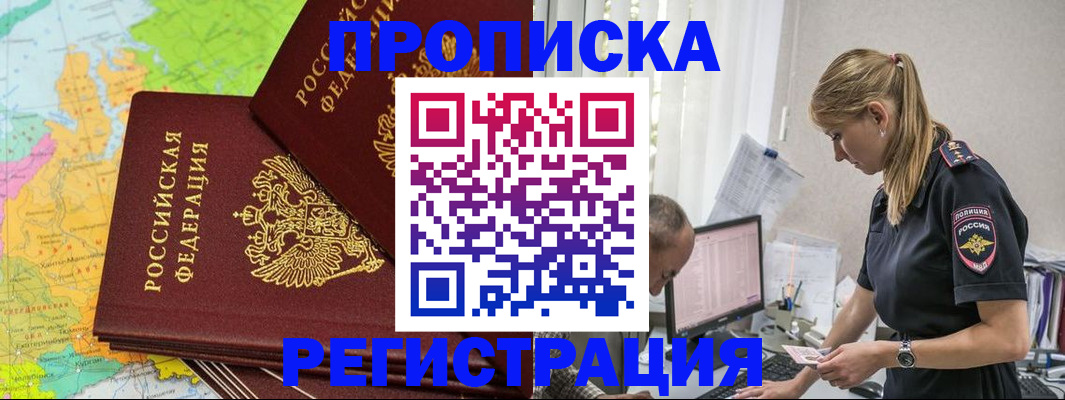 миграционный учет в Железногорск-Илимском