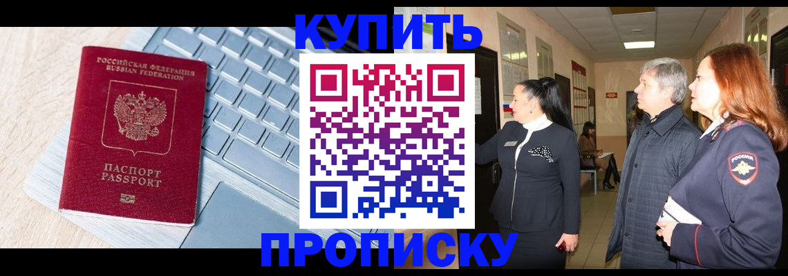 пропишу в квартире в Железногорск-Илимском