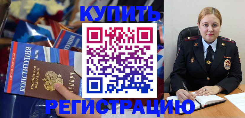 временная регистрация в Железногорск-Илимском