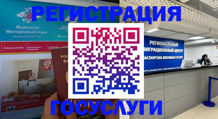 временная регистрация надежно в Железногорск-Илимском