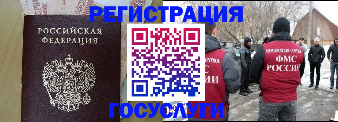 прописка ребенка в Железногорск-Илимском