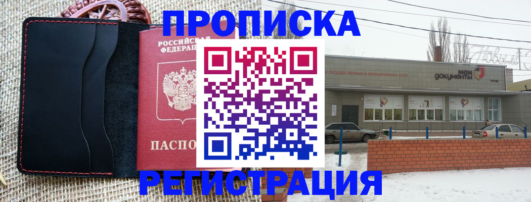 прописка для кредита в Железногорск-Илимском