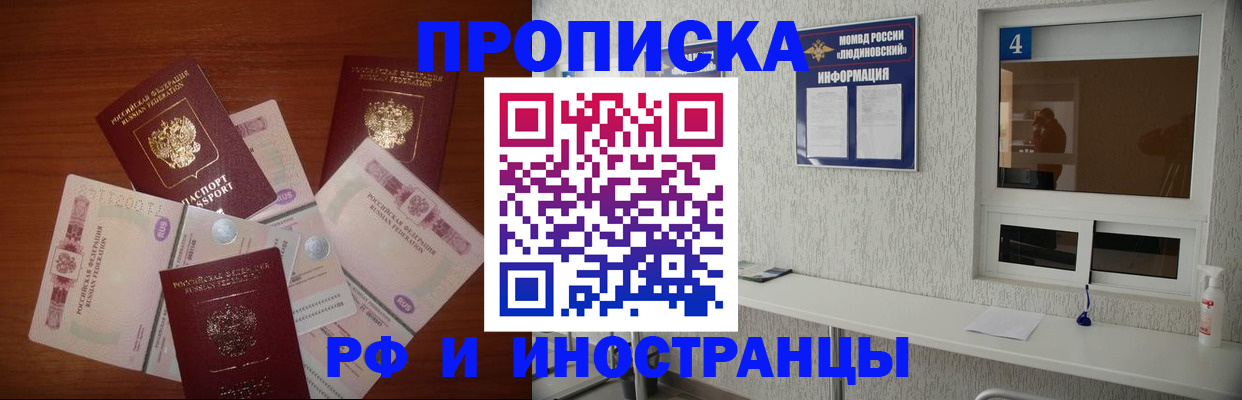 прописка ребенка в Железногорск-Илимском